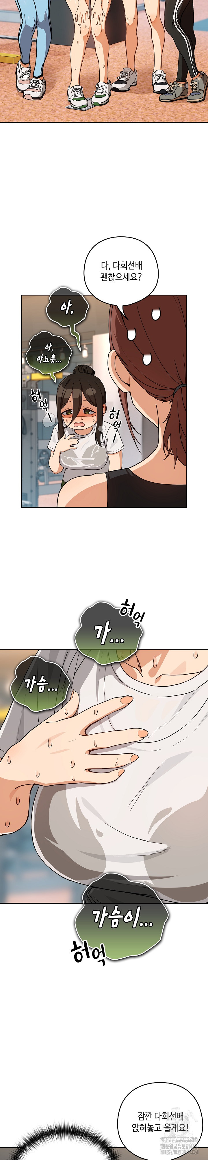 After Work Love Affairs Raw Chapter 77 - Page 3