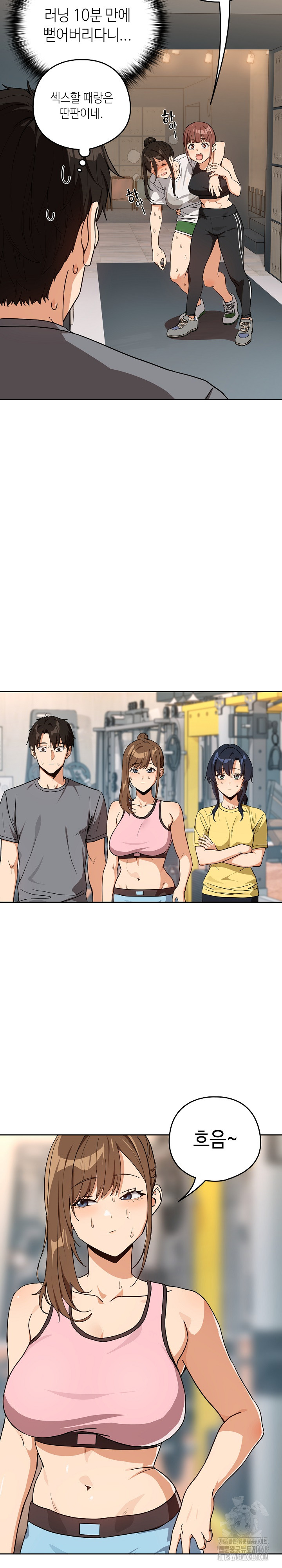 After Work Love Affairs Raw Chapter 77 - Page 4