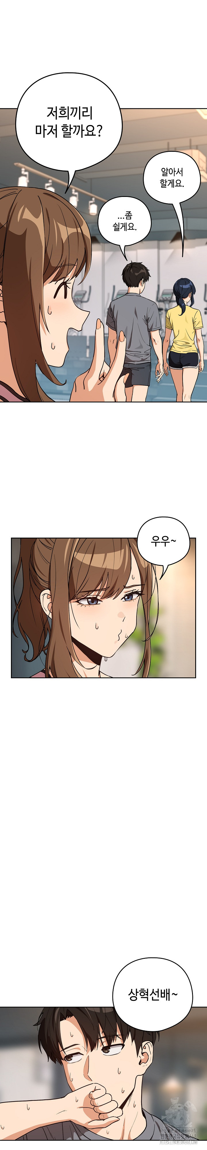 After Work Love Affairs Raw Chapter 77 - Page 5