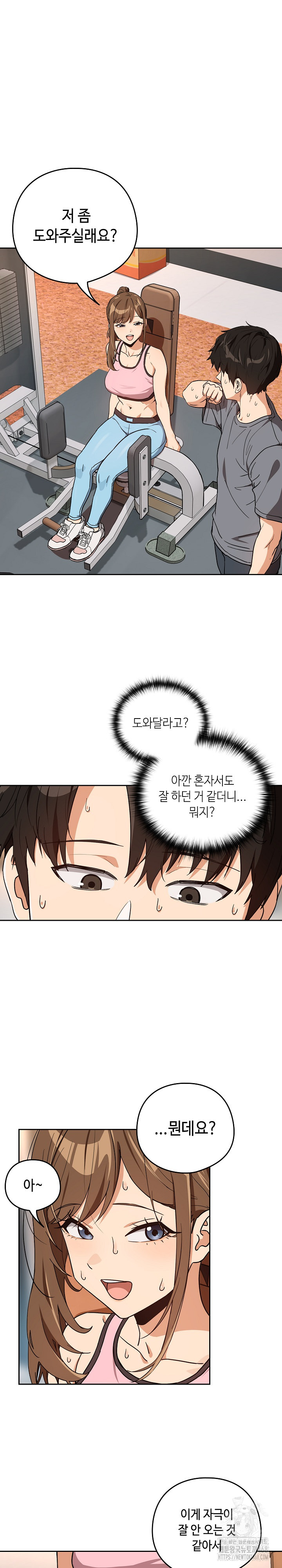 After Work Love Affairs Raw Chapter 77 - Page 6