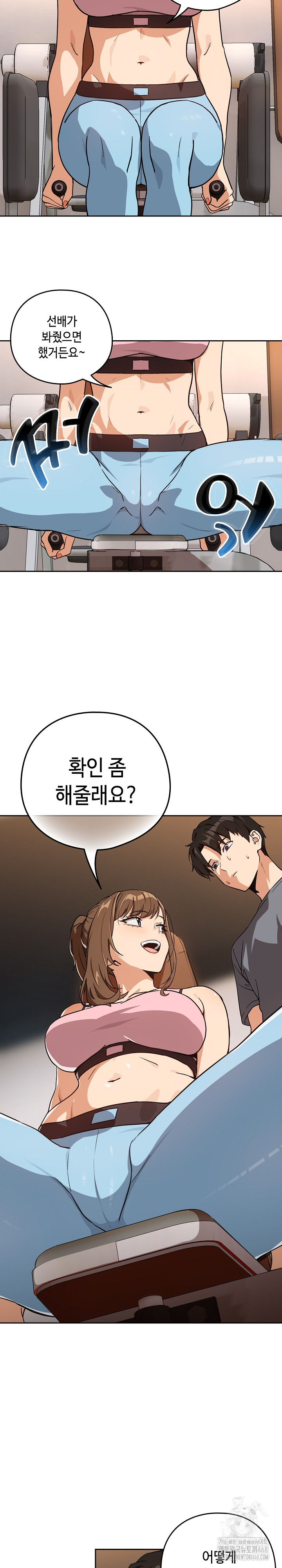 After Work Love Affairs Raw Chapter 77 - Page 7