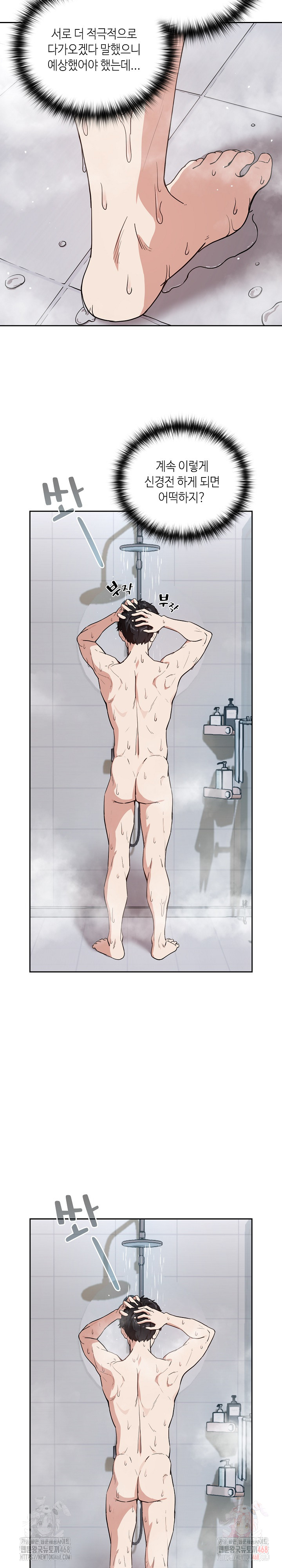 After Work Love Affairs Raw Chapter 78 - Page 12