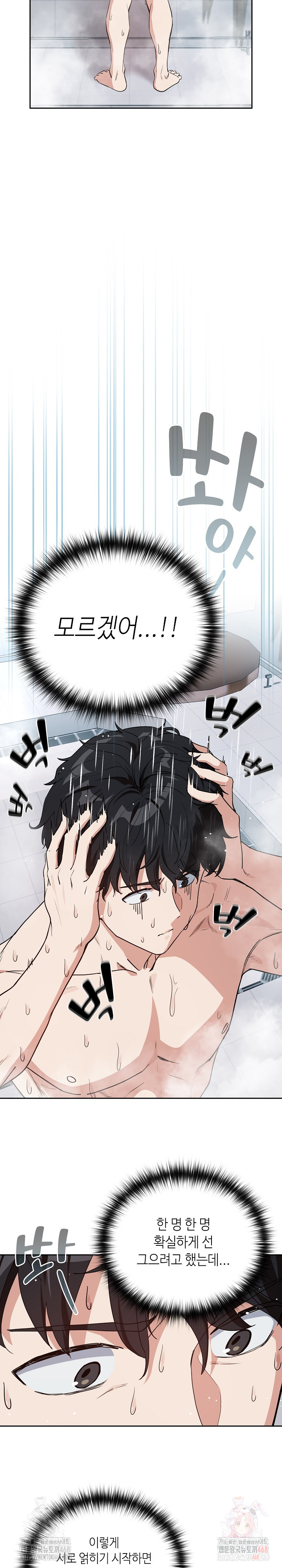 After Work Love Affairs Raw Chapter 78 - Page 13