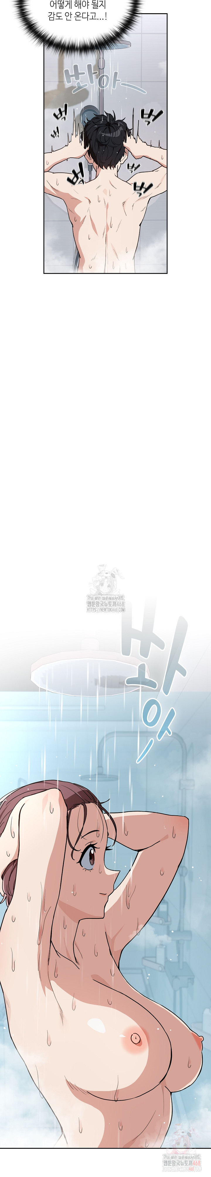 After Work Love Affairs Raw Chapter 78 - Page 14