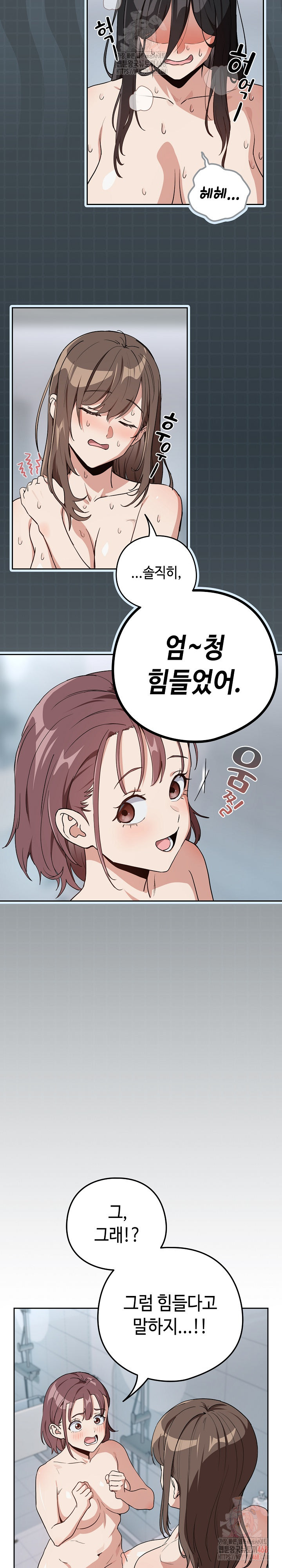 After Work Love Affairs Raw Chapter 78 - Page 16