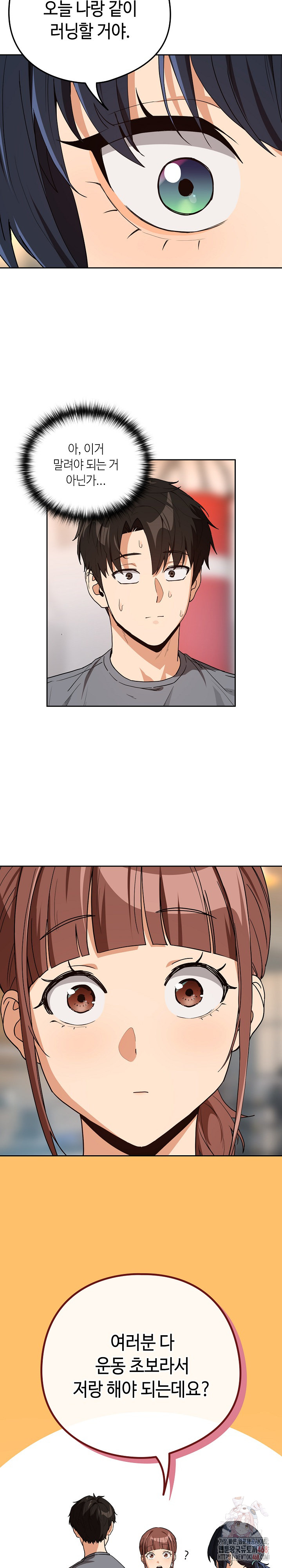 After Work Love Affairs Raw Chapter 78 - Page 6