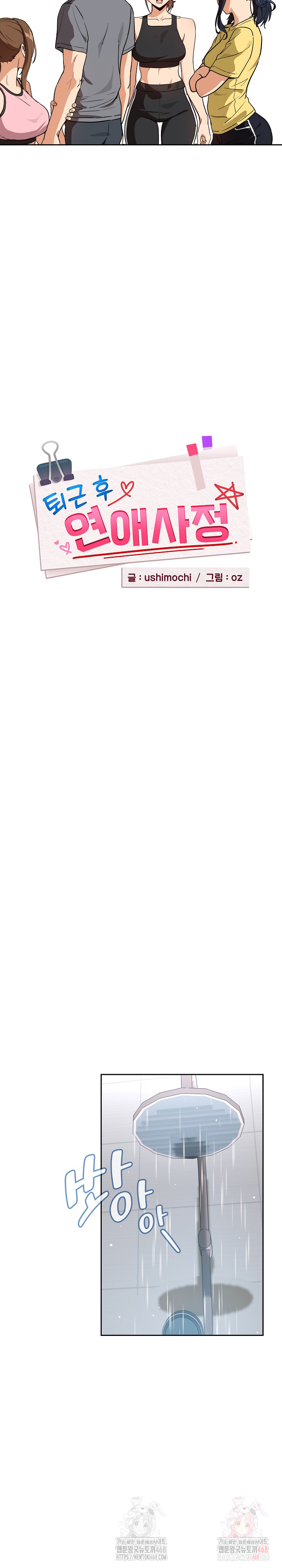 After Work Love Affairs Raw Chapter 78 - Page 7