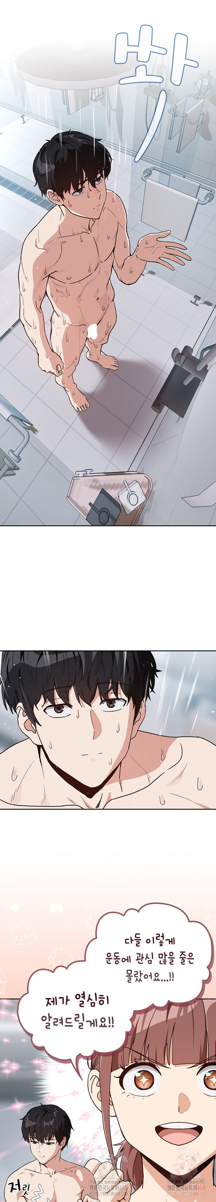 After Work Love Affairs Raw Chapter 78 - Page 8