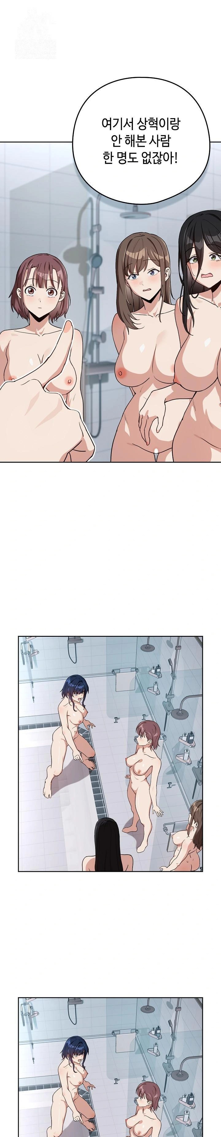 After Work Love Affairs Raw Chapter 79 - Page 1