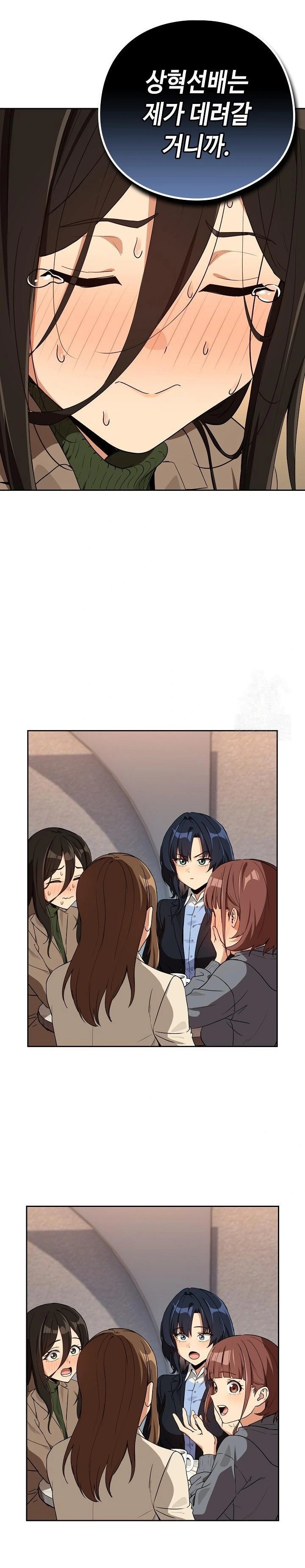 After Work Love Affairs Raw Chapter 79 - Page 15