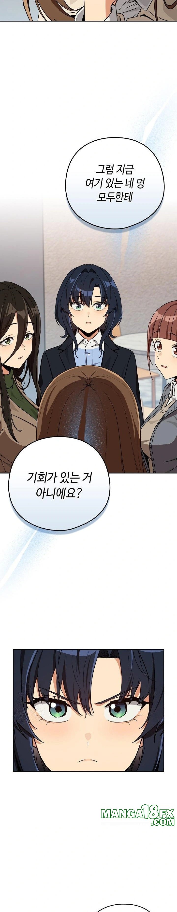 After Work Love Affairs Raw Chapter 79 - Page 18