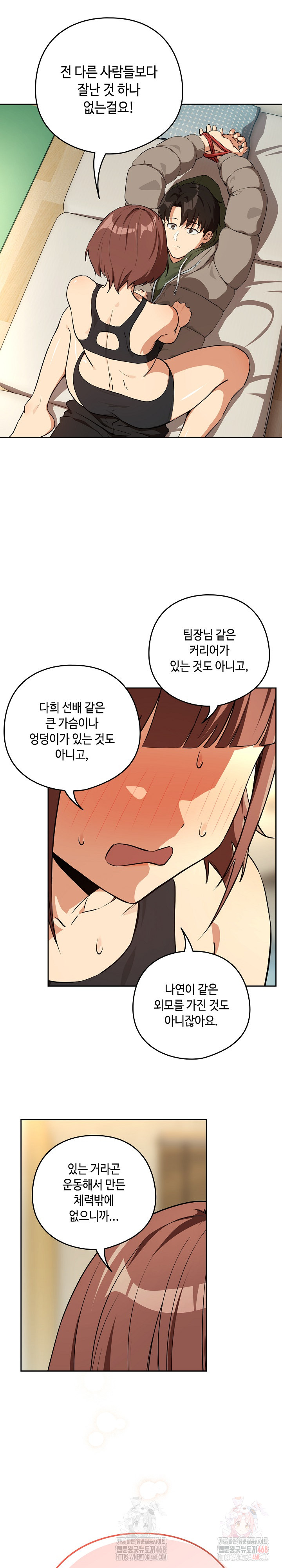 After Work Love Affairs Raw Chapter 80 - Page 12