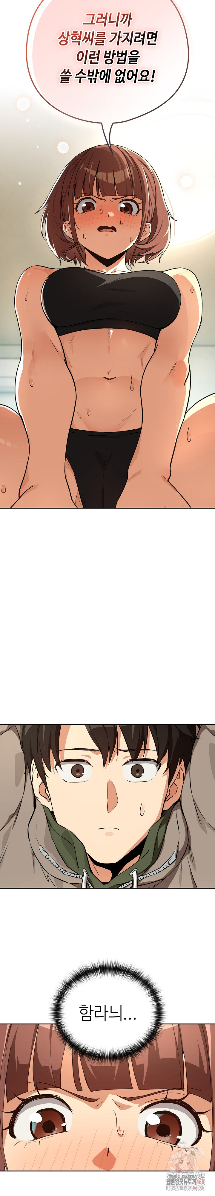 After Work Love Affairs Raw Chapter 80 - Page 13