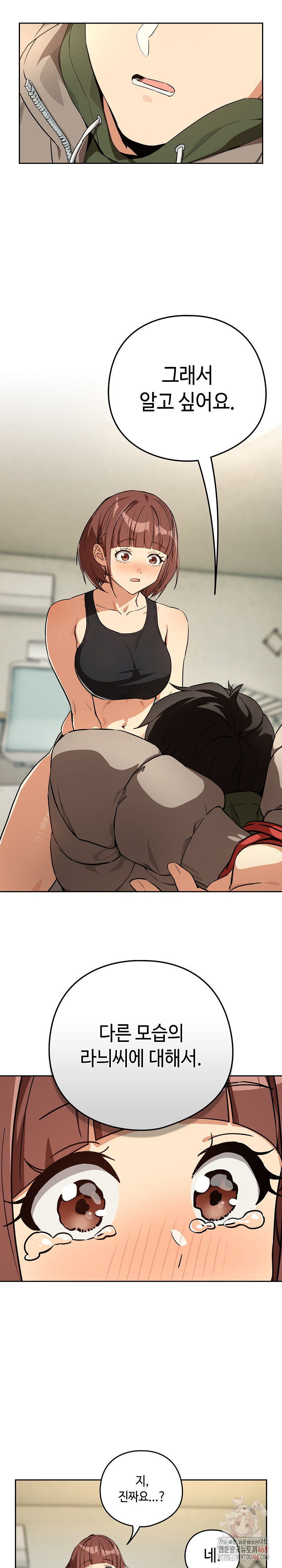 After Work Love Affairs Raw Chapter 80 - Page 17