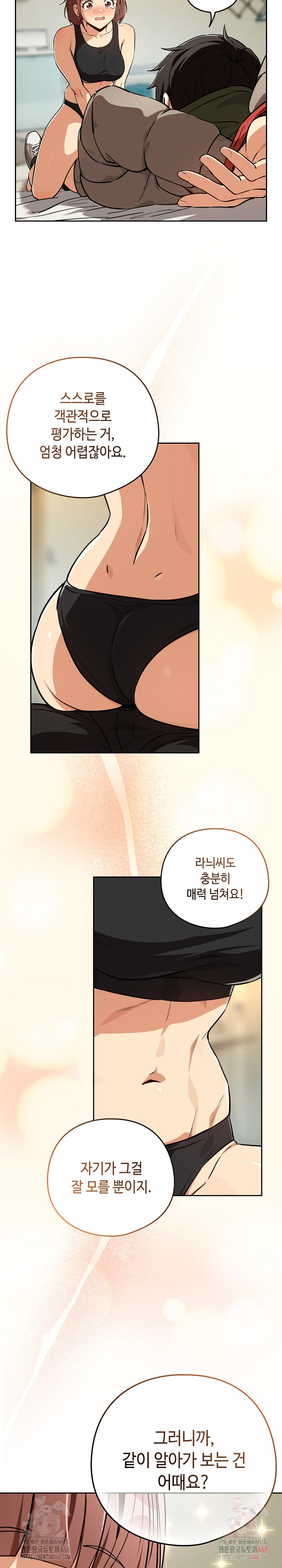 After Work Love Affairs Raw Chapter 80 - Page 18