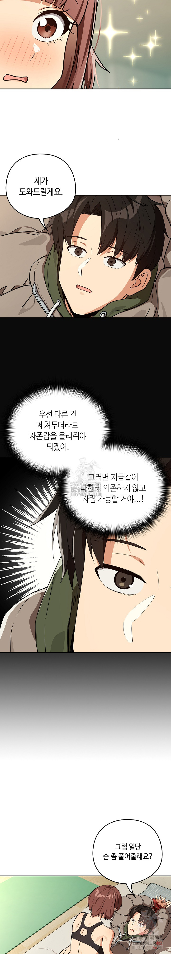 After Work Love Affairs Raw Chapter 80 - Page 19