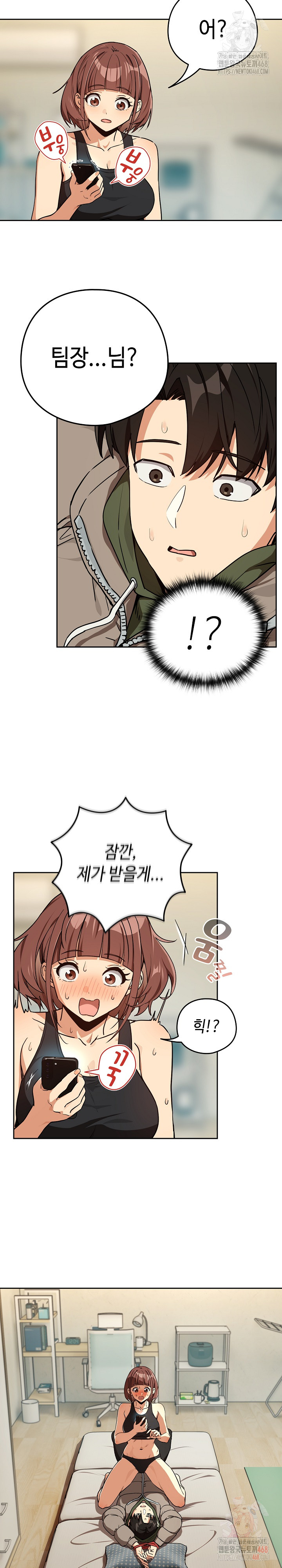 After Work Love Affairs Raw Chapter 80 - Page 21