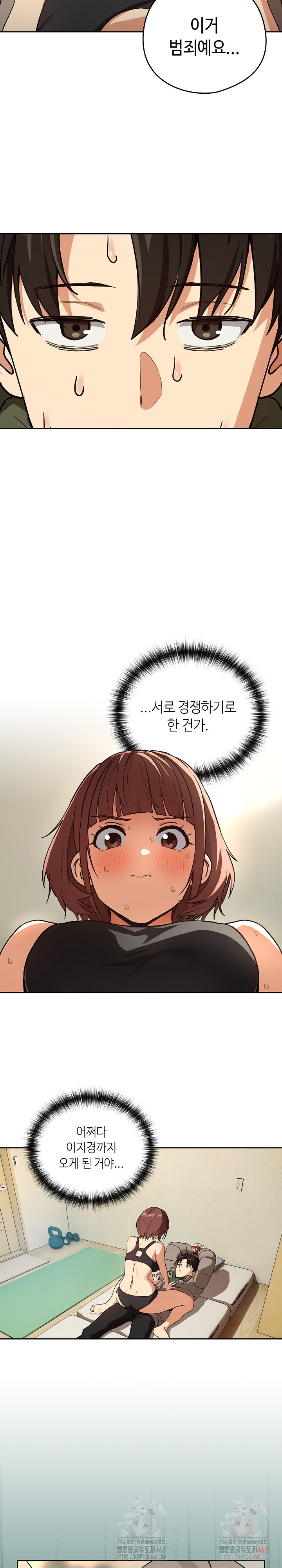 After Work Love Affairs Raw Chapter 80 - Page 3