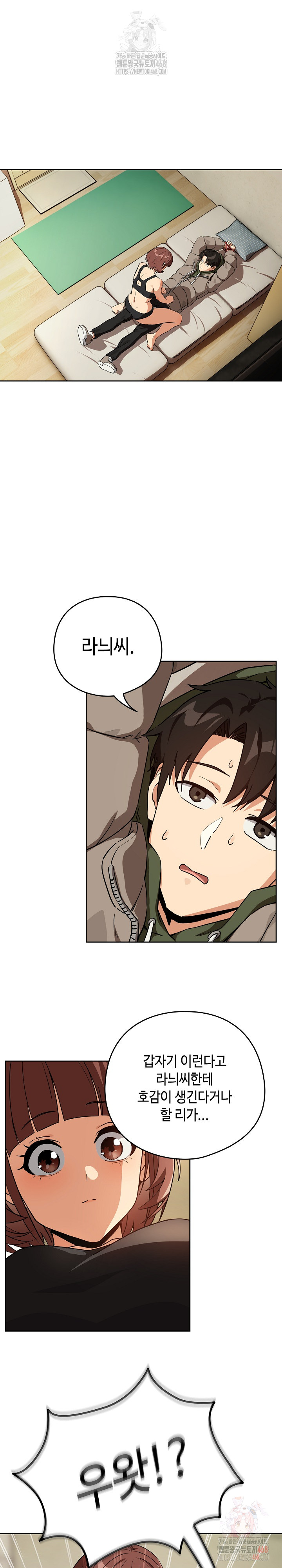 After Work Love Affairs Raw Chapter 80 - Page 9