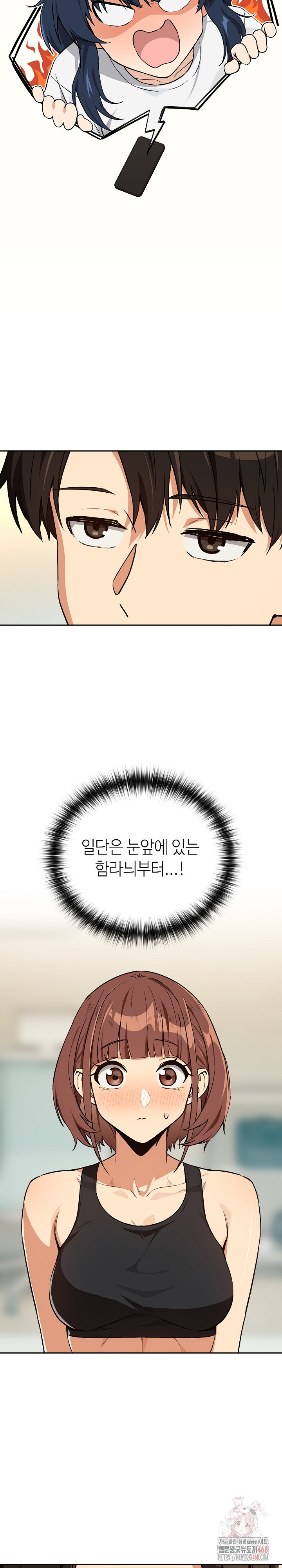 After Work Love Affairs Raw Chapter 81 - Page 12