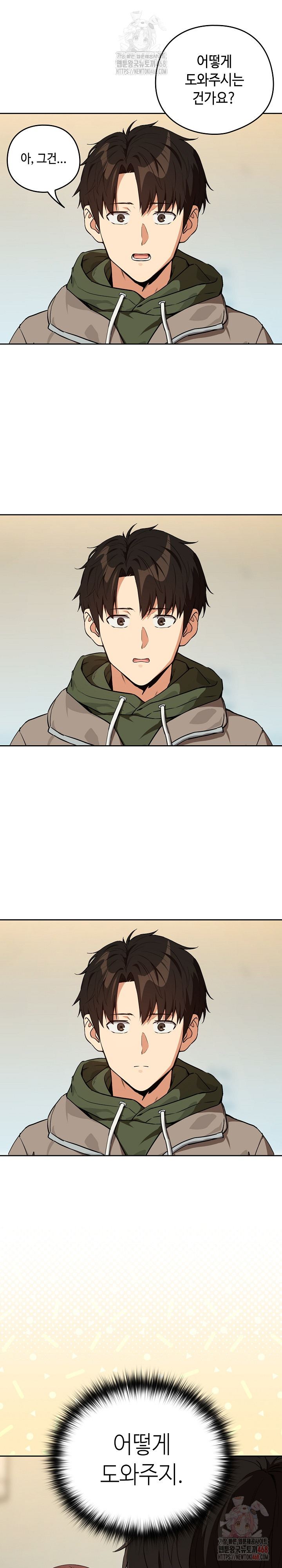 After Work Love Affairs Raw Chapter 81 - Page 14