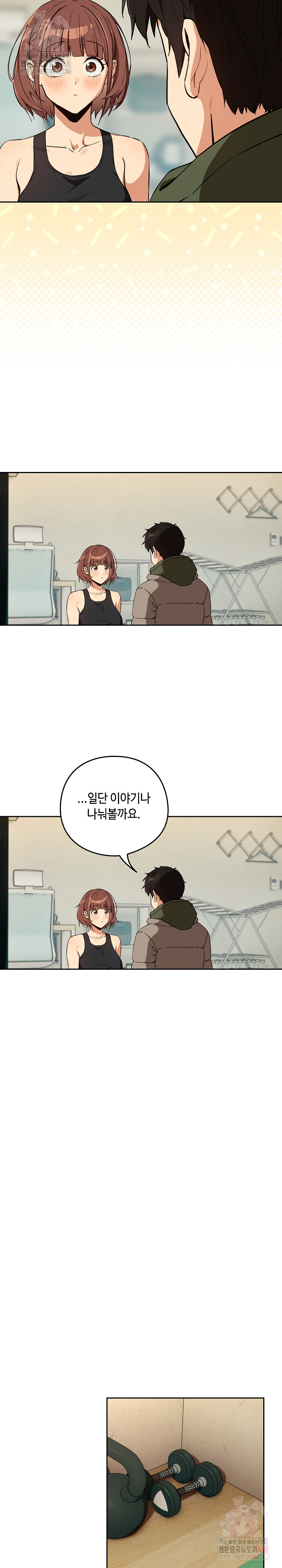After Work Love Affairs Raw Chapter 81 - Page 15