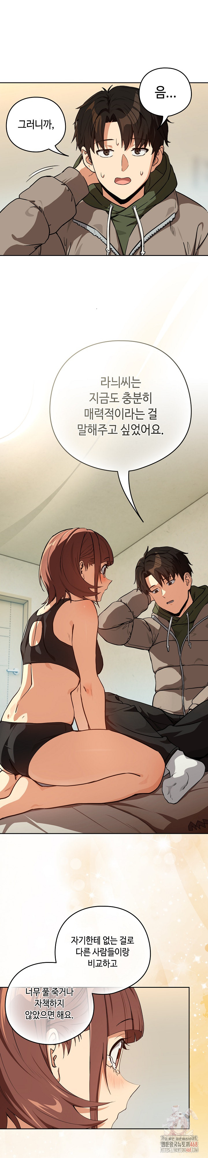 After Work Love Affairs Raw Chapter 81 - Page 19