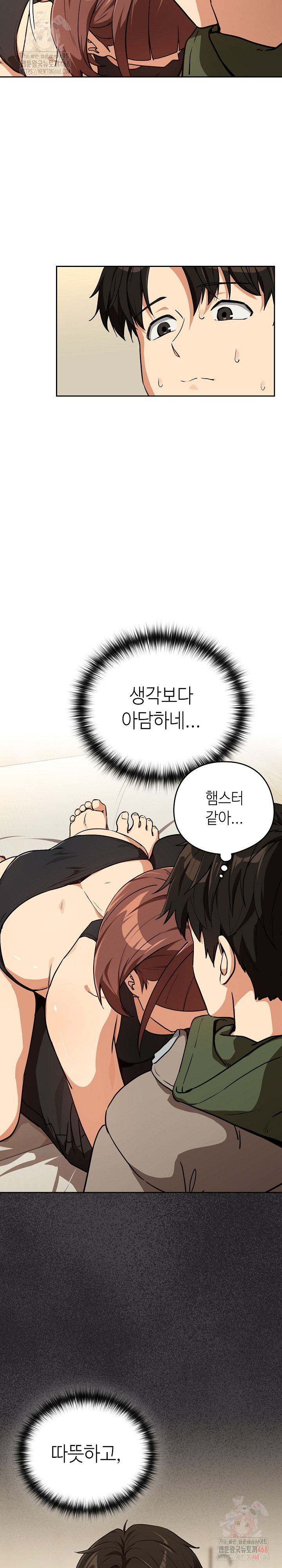 After Work Love Affairs Raw Chapter 81 - Page 21