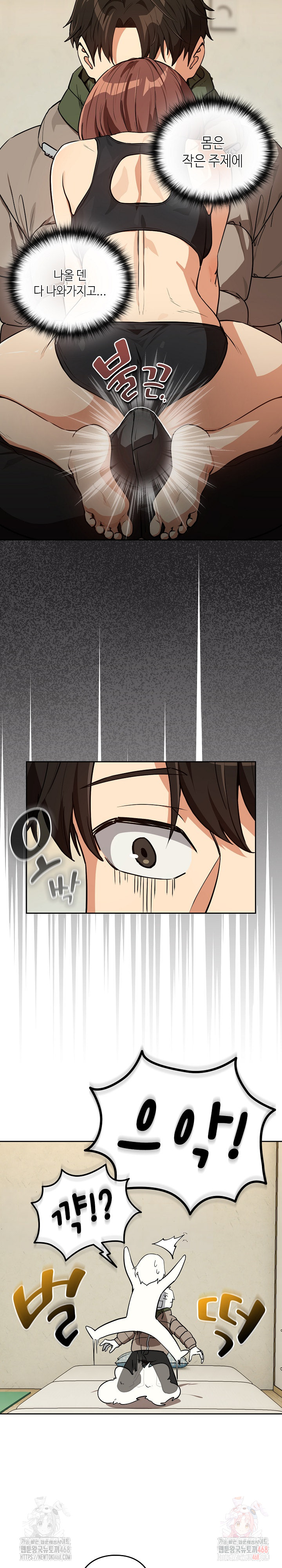 After Work Love Affairs Raw Chapter 81 - Page 22