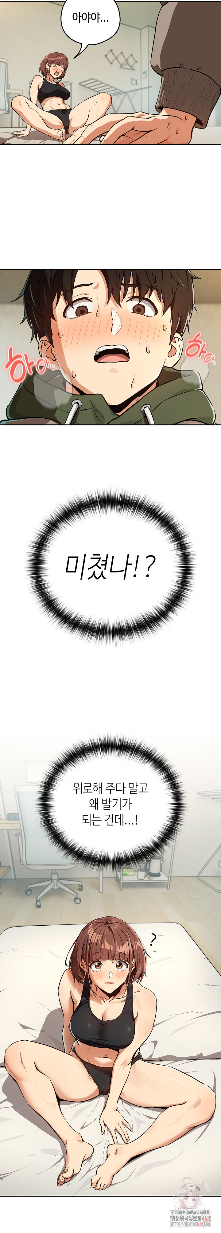 After Work Love Affairs Raw Chapter 81 - Page 23