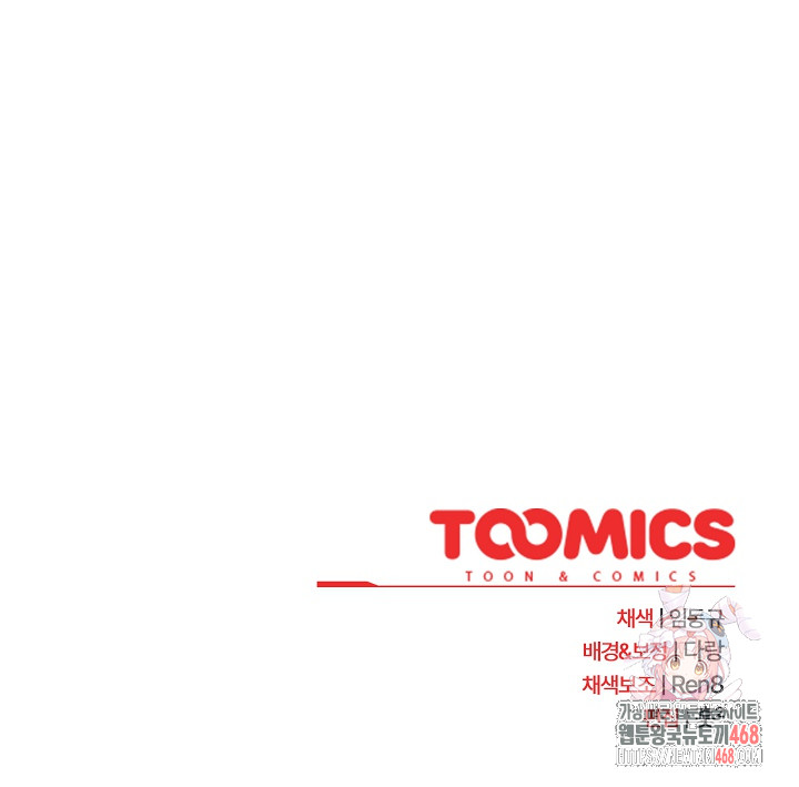 After Work Love Affairs Raw Chapter 81 - Page 24