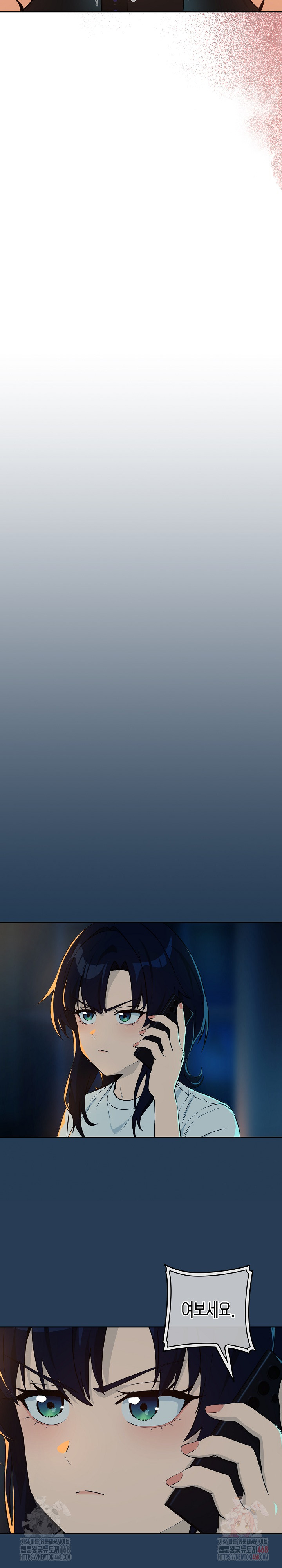 After Work Love Affairs Raw Chapter 81 - Page 7