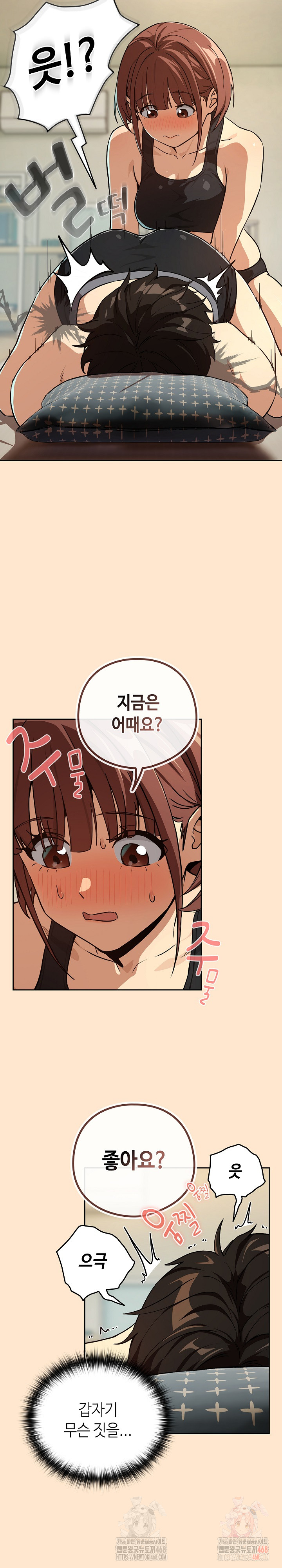 After Work Love Affairs Raw Chapter 82 - Page 18