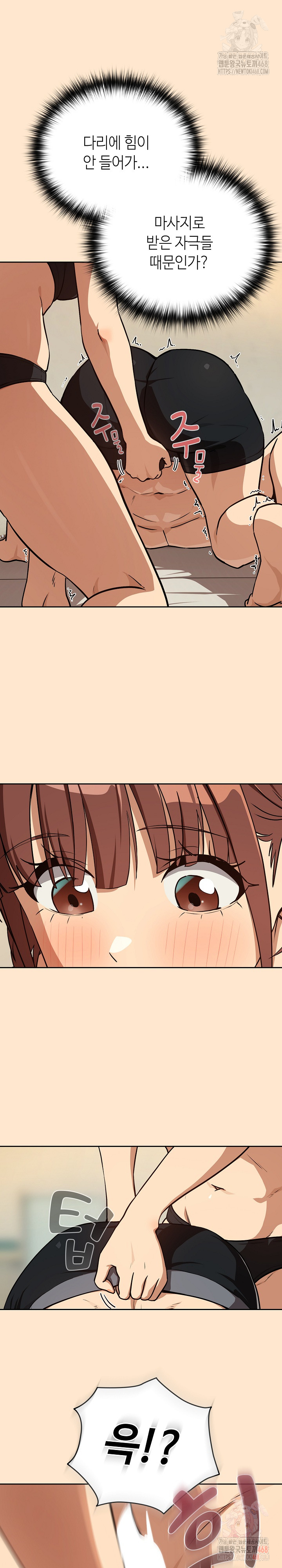 After Work Love Affairs Raw Chapter 82 - Page 19