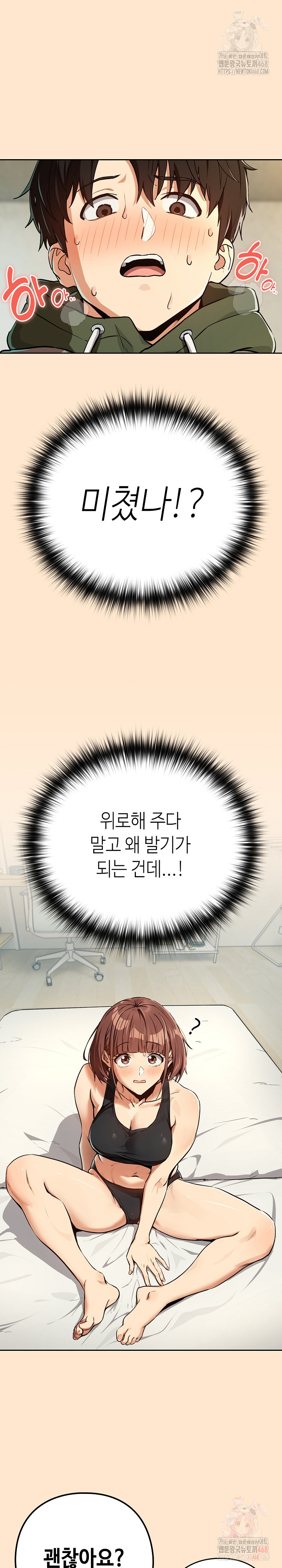 After Work Love Affairs Raw Chapter 82 - Page 2