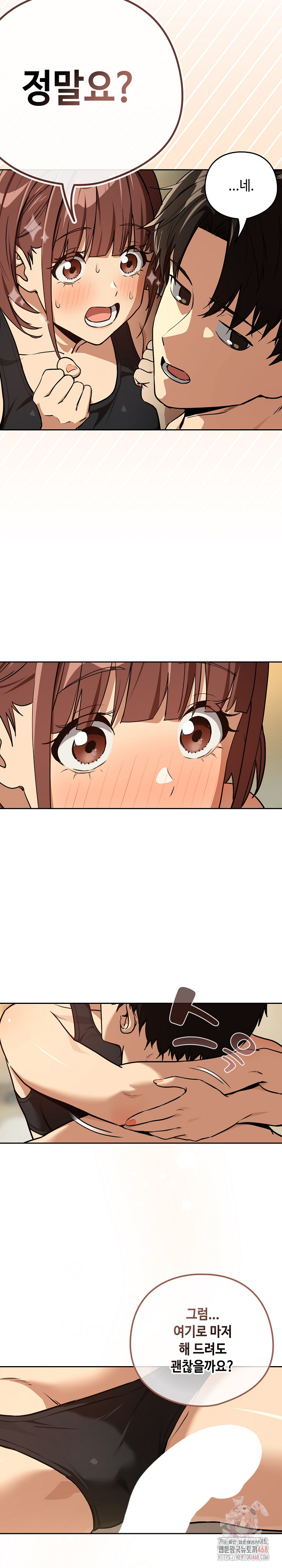 After Work Love Affairs Raw Chapter 82 - Page 25