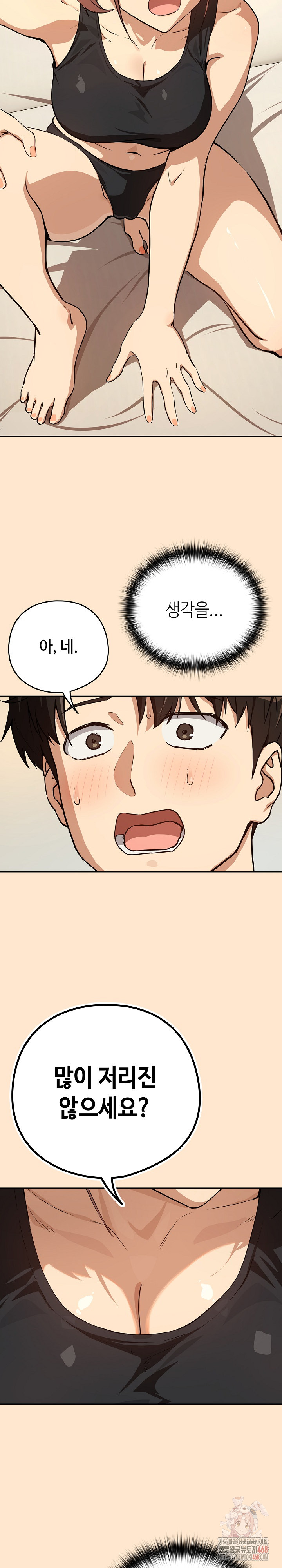 After Work Love Affairs Raw Chapter 82 - Page 4