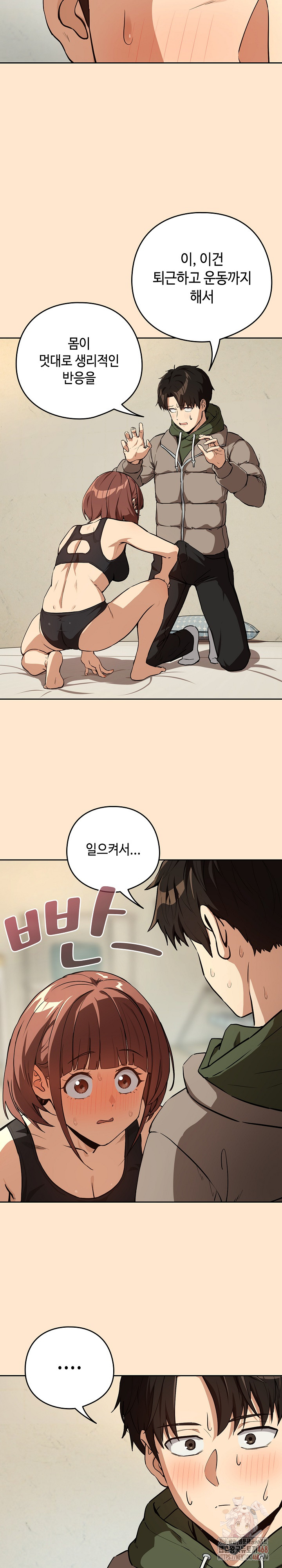 After Work Love Affairs Raw Chapter 82 - Page 7