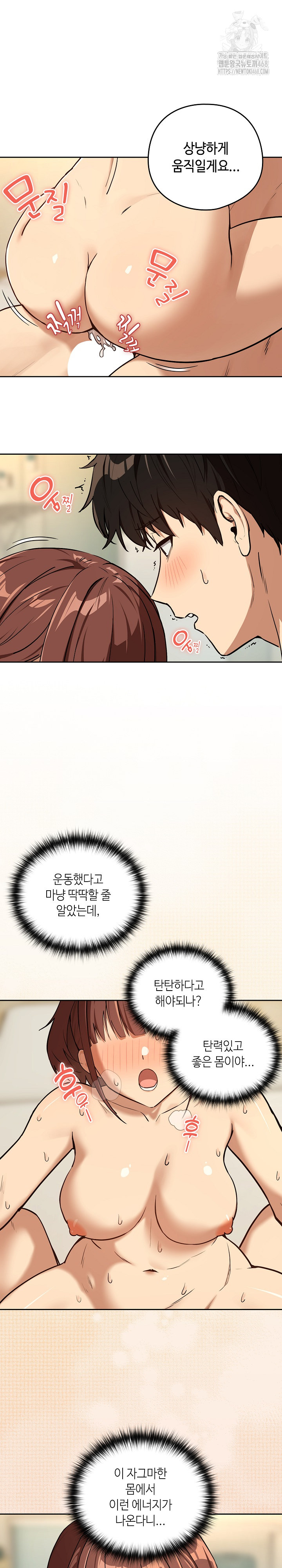 After Work Love Affairs Raw Chapter 83 - Page 12