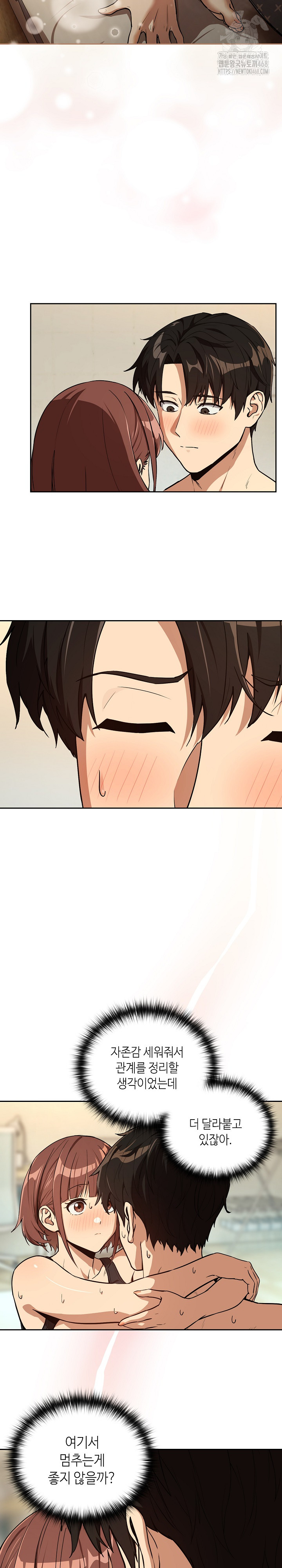 After Work Love Affairs Raw Chapter 83 - Page 3