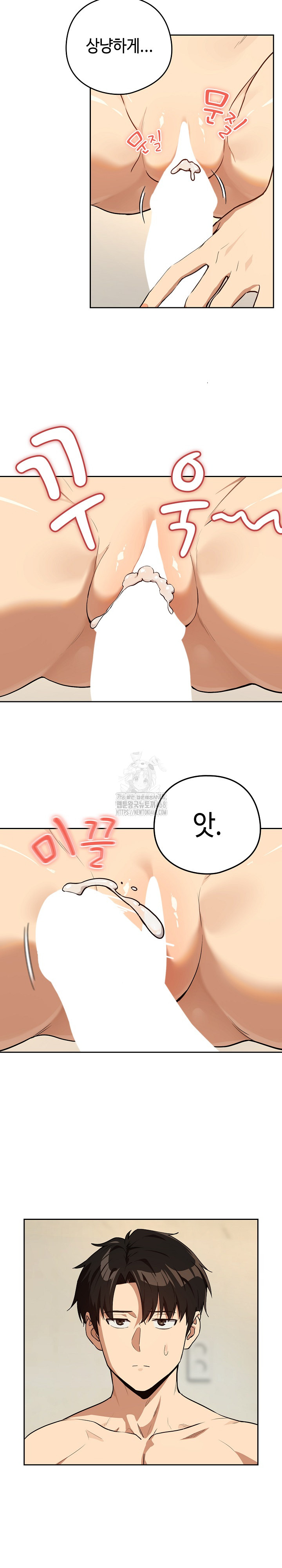 After Work Love Affairs Raw Chapter 83 - Page 7