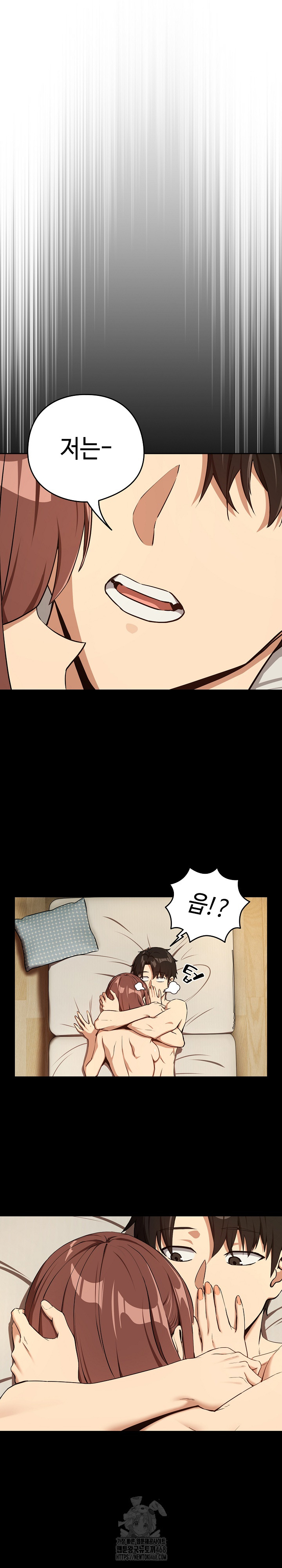 After Work Love Affairs Raw Chapter 84 - Page 13