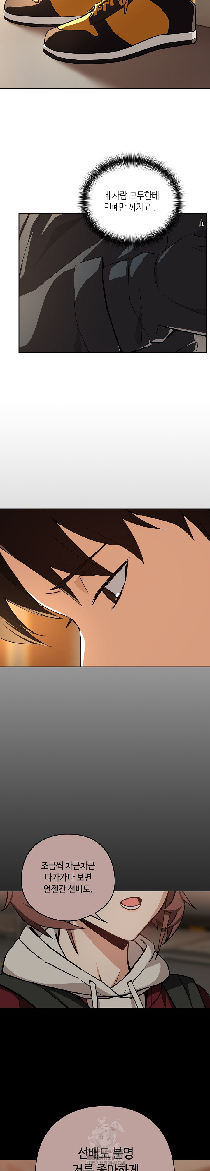 After Work Love Affairs Raw Chapter 84 - Page 19