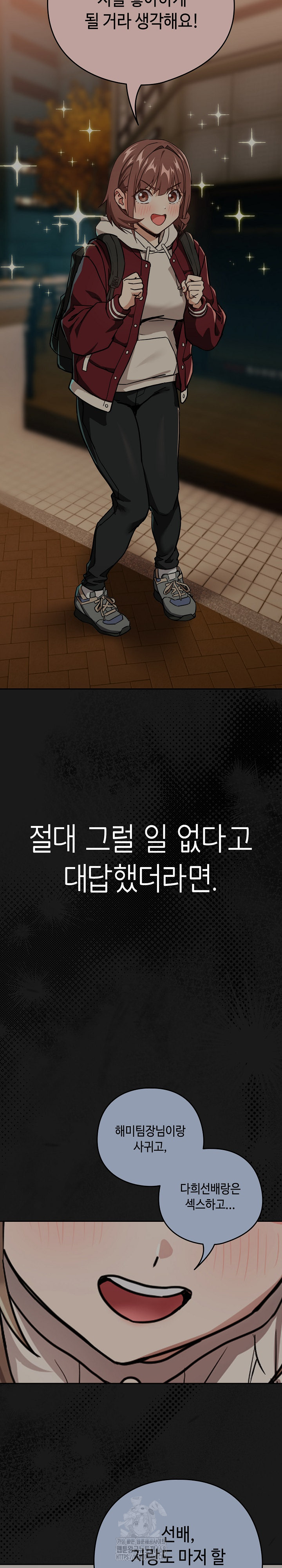 After Work Love Affairs Raw Chapter 84 - Page 20