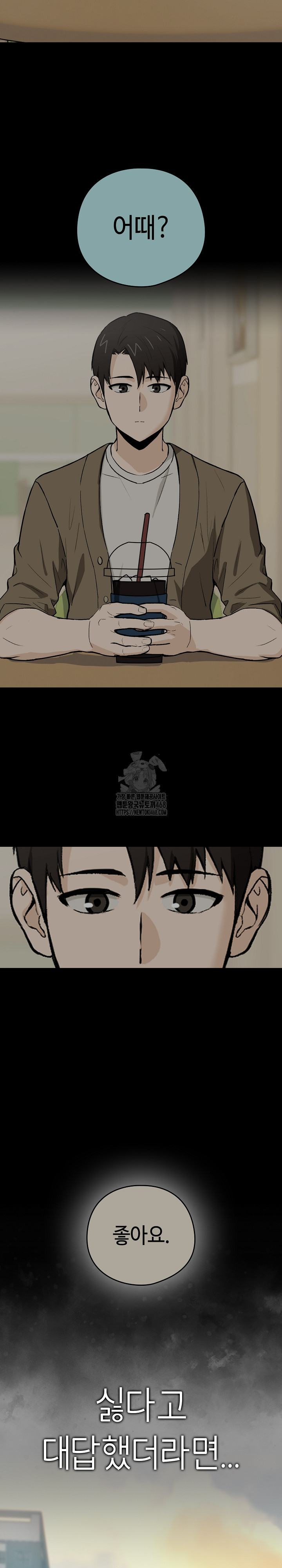 After Work Love Affairs Raw Chapter 84 - Page 23