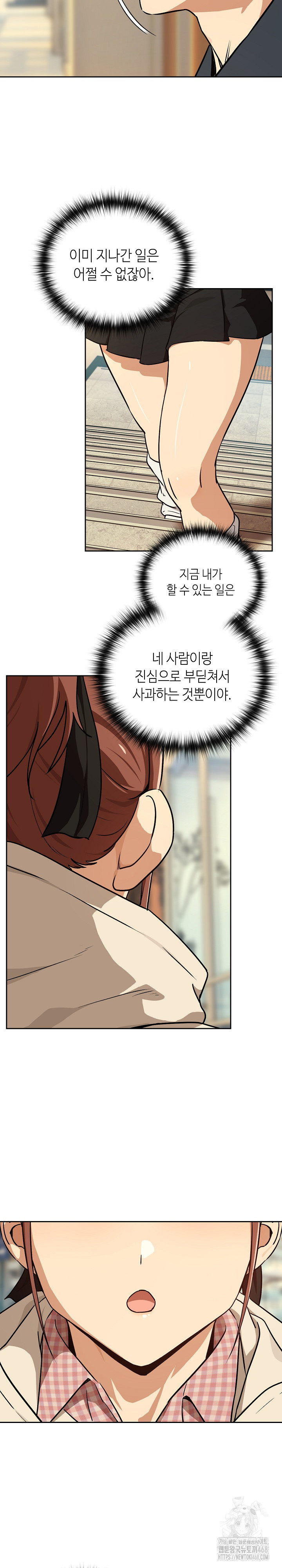 After Work Love Affairs Raw Chapter 84 - Page 25