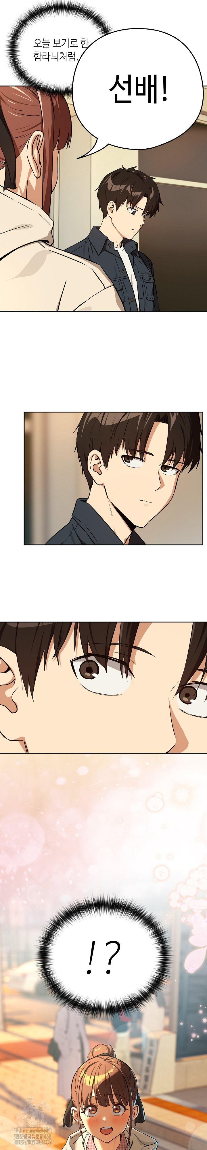 After Work Love Affairs Raw Chapter 84 - Page 26