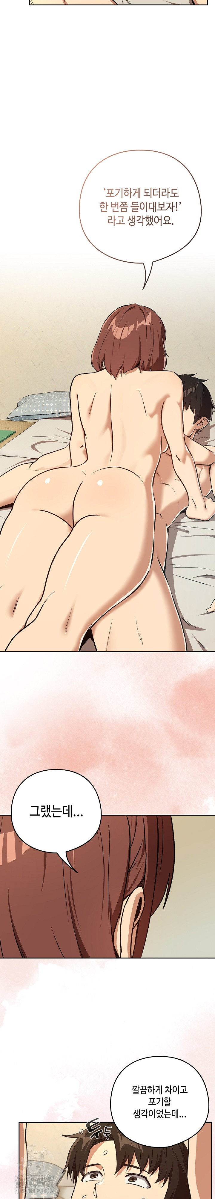 After Work Love Affairs Raw Chapter 84 - Page 4