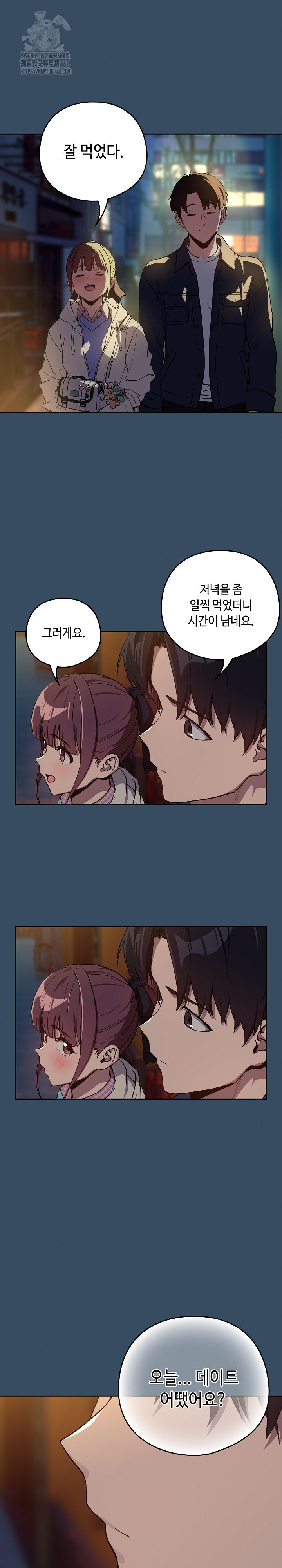 After Work Love Affairs Raw Chapter 85 - Page 20