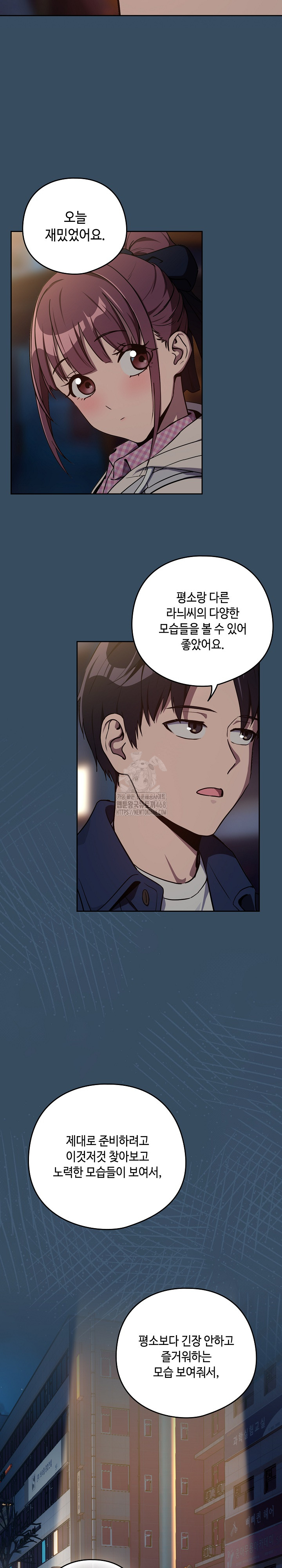 After Work Love Affairs Raw Chapter 85 - Page 21